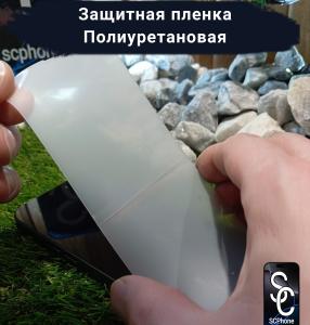 Бронеплёнка на внутренний экран Xiaomi Mix Fold 3 глянцевая полиуретановая стандарт