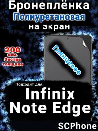 Бронеплёнка на экран Infinix Note Edge глянцевая полиуретановая SCPhone