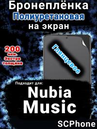 Бронеплёнка на экран Nubia Music глянцевая полиуретановая SCPhone