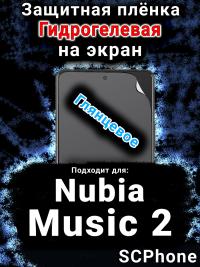 Защитная плёнка на экран Nubia Music 2 глянцевая гидрогелевая SCPhone