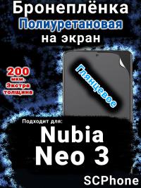 Бронеплёнка на экран Nubia Neo 3 глянцевая полиуретановая SCPhone