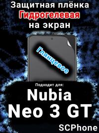 Защитная плёнка на экран Nubia Neo 3 GT 5G глянцевая гидрогелевая SCPhone