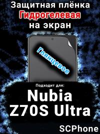Защитная плёнка на экран Nubia Z70S Ultra глянцевая гидрогелевая SCPhone