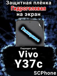 Защитная плёнка на экран смартфона для Vivo Y37c глянцевая гидрогелевая SCPhone