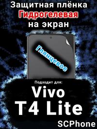 Защитная плёнка на экран смартфона для Vivo T4 Lite 5G глянцевая гидрогелевая SCPhone