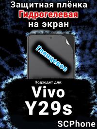 Защитная плёнка на экран смартфона для Vivo Y29s глянцевая гидрогелевая SCPhone