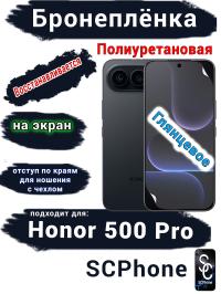 Бронеплёнка на экран Huawei Honor 500 Pro глянцевая полиуретановая