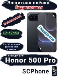 Защитная плёнка на экран Huawei Honor 500 Pro глянцевая гидрогелевая