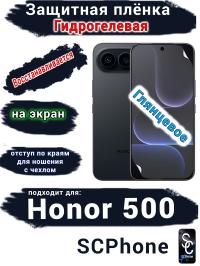 Защитная плёнка на экран Huawei Honor 500 глянцевая гидрогелевая