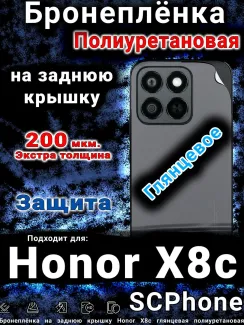 Бронеплёнка на заднюю крышку Honor X8c глянцевая полиуретановая