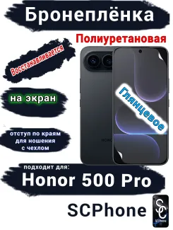 Бронеплёнка на экран Huawei Honor 500 Pro глянцевая полиуретановая