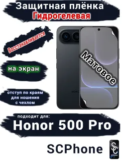 Защитная плёнка на экран Huawei Honor 500 Pro матовая гидрогелевая