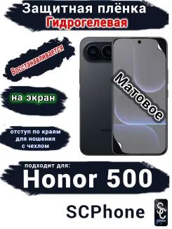 Защитная плёнка на экран Huawei Honor 500 матовая гидрогелевая