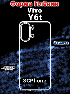 Бронеплёнка на заднюю крышку vivo Y6t матовая полиуретановая