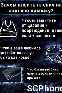 Бронеплёнка на заднюю крышку смартфона для Vivo X300 FE глянцевая полиуретановая SCPhone